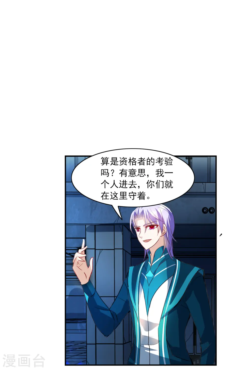 第2季第21话 杀入敌营1 第14页
