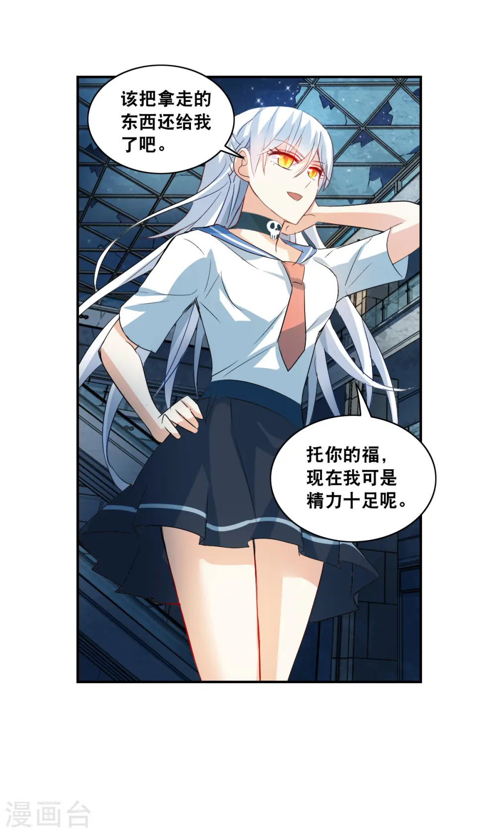 第2季第21话 杀入敌营1 第21页