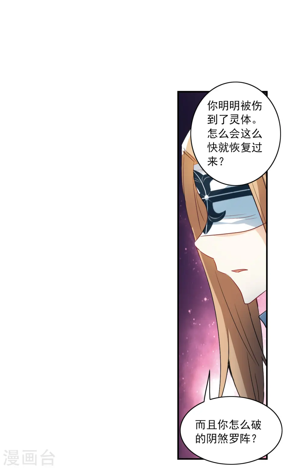 第2季第21话 杀入敌营1 第22页