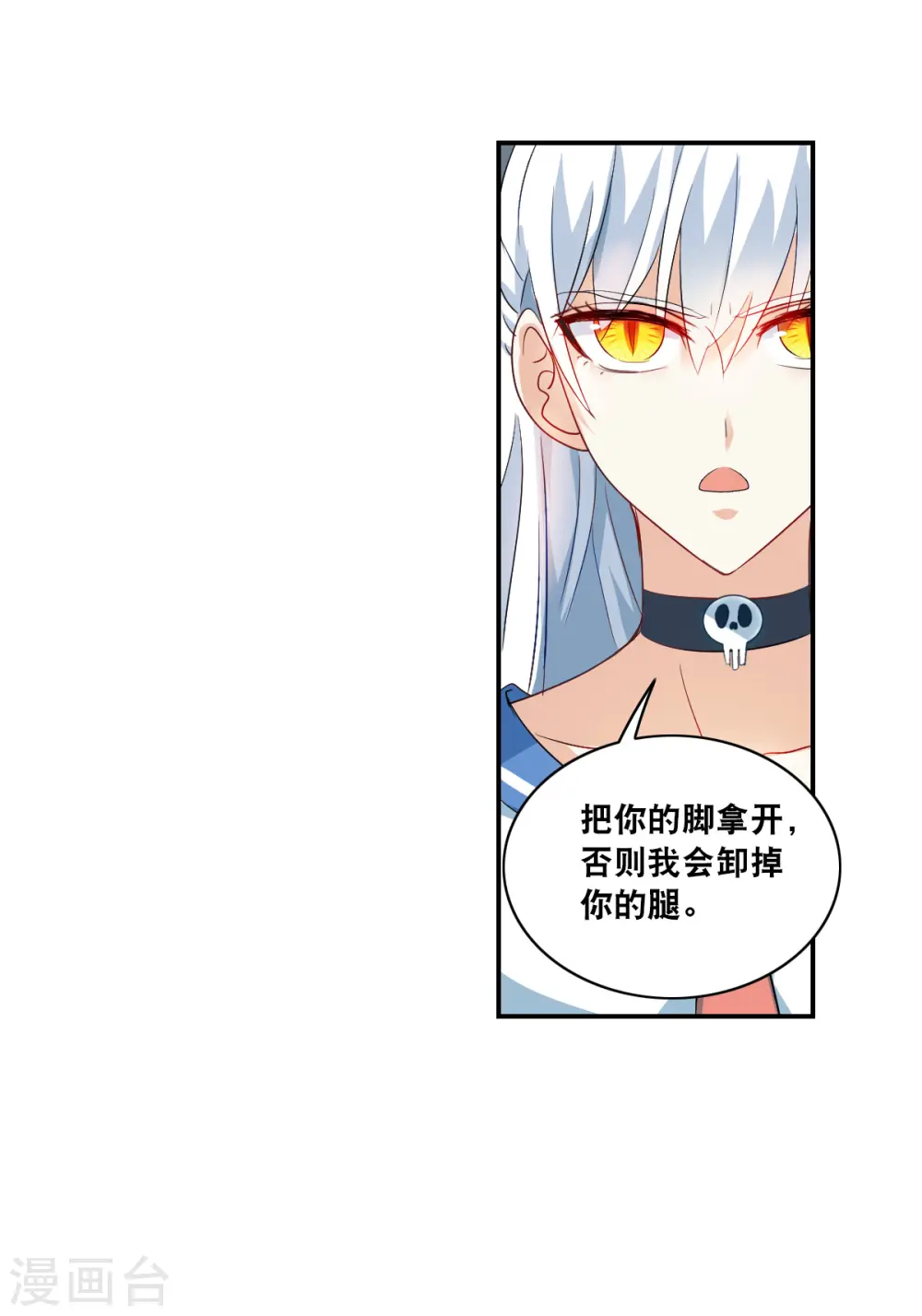 第2季第21话 杀入敌营1 第25页