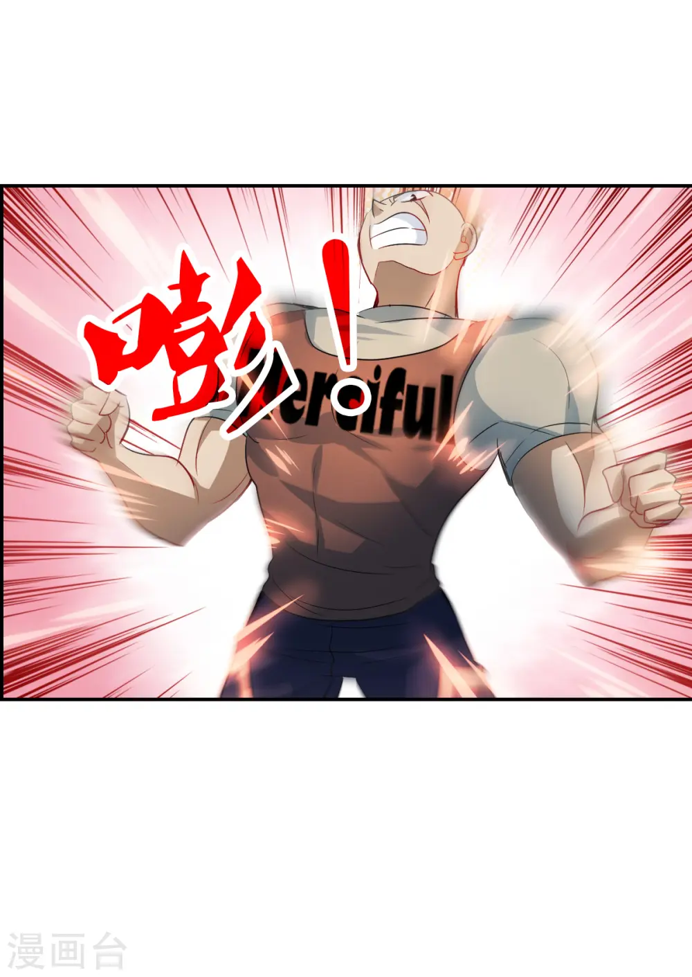第2季第21话 杀入敌营1 第26页