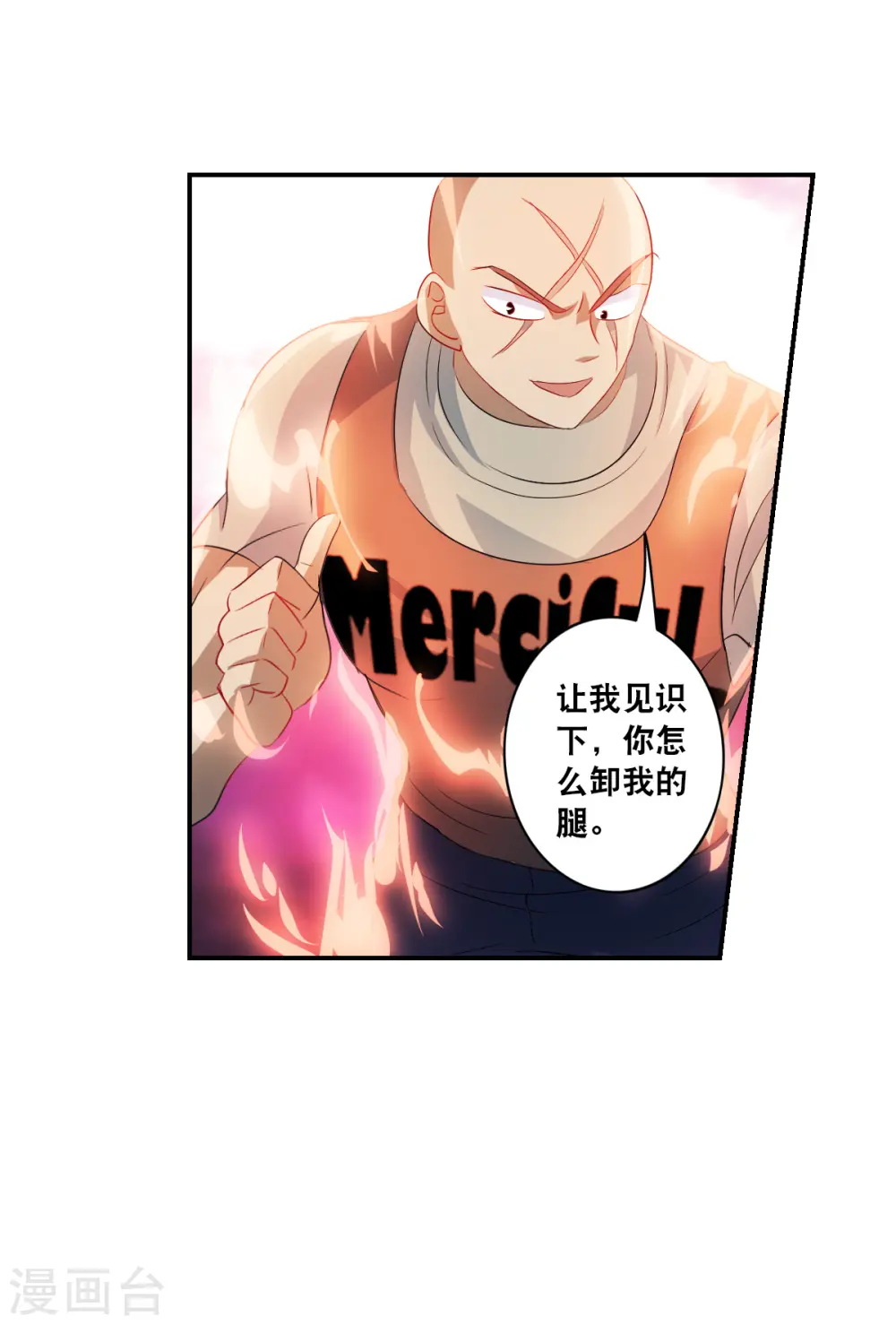 第2季第21话 杀入敌营1 第27页