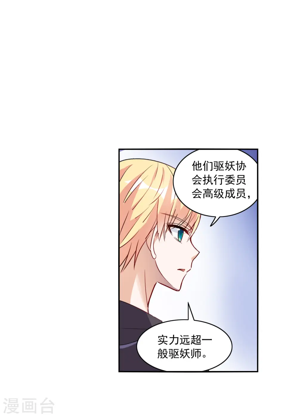 第2季第17话 紧急救援1 第5页