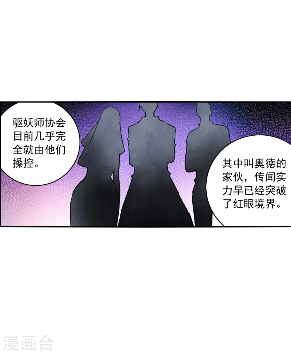 第2季第17话 紧急救援1 第6页