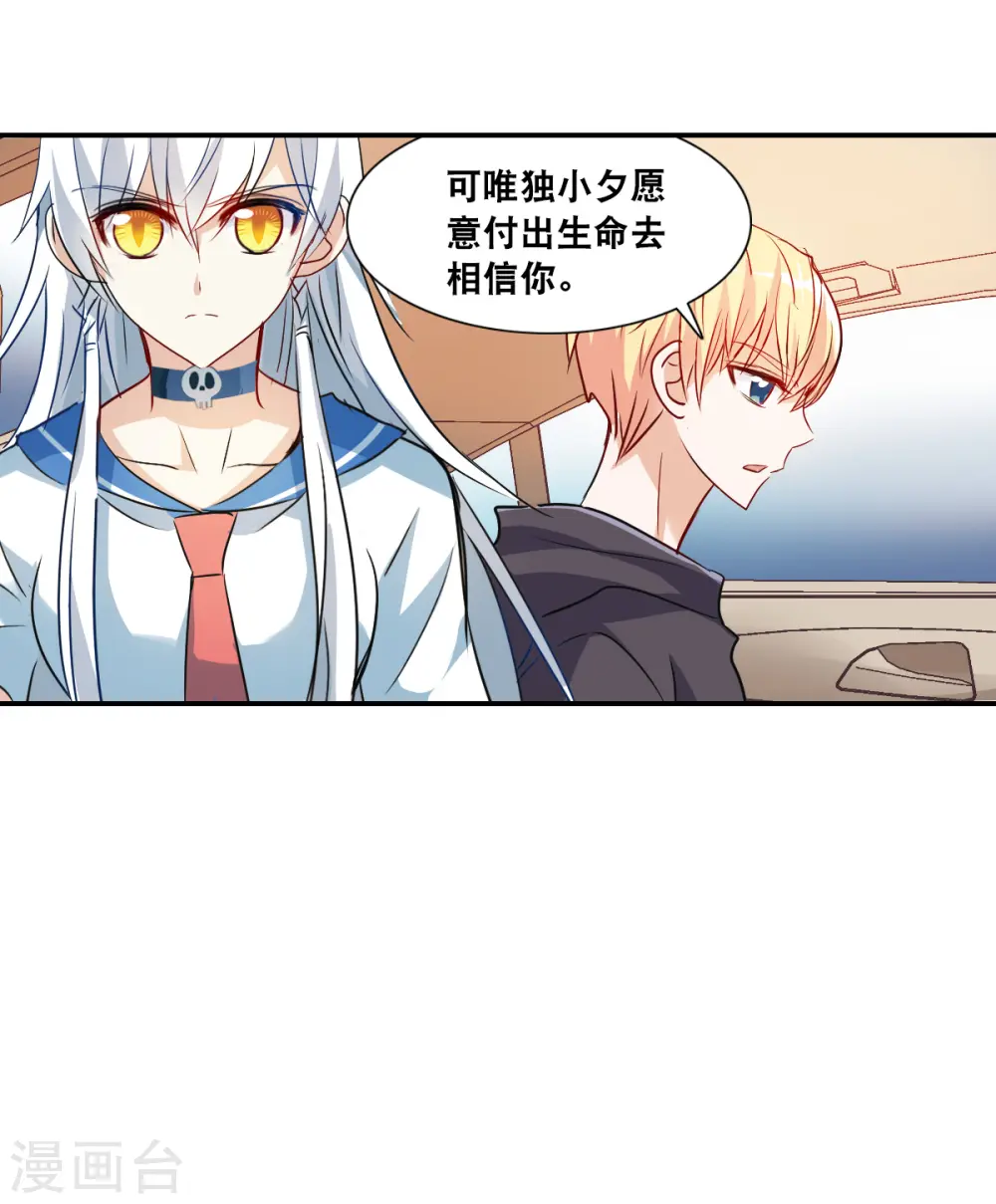 第2季第17话 紧急救援1 第10页