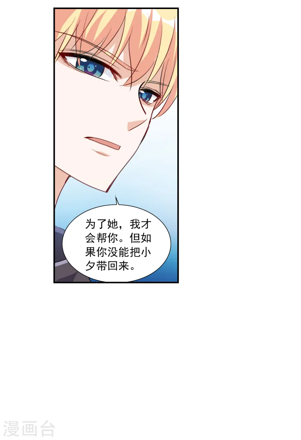 第2季第17话 紧急救援1 第11页