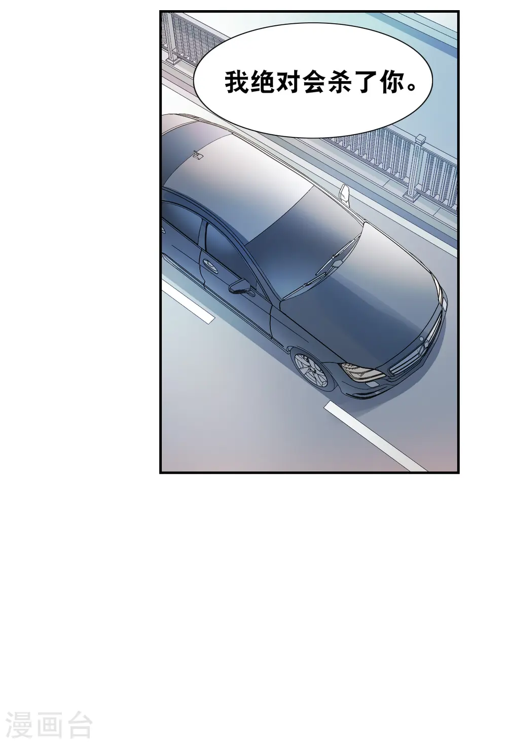 第2季第17话 紧急救援1 第12页