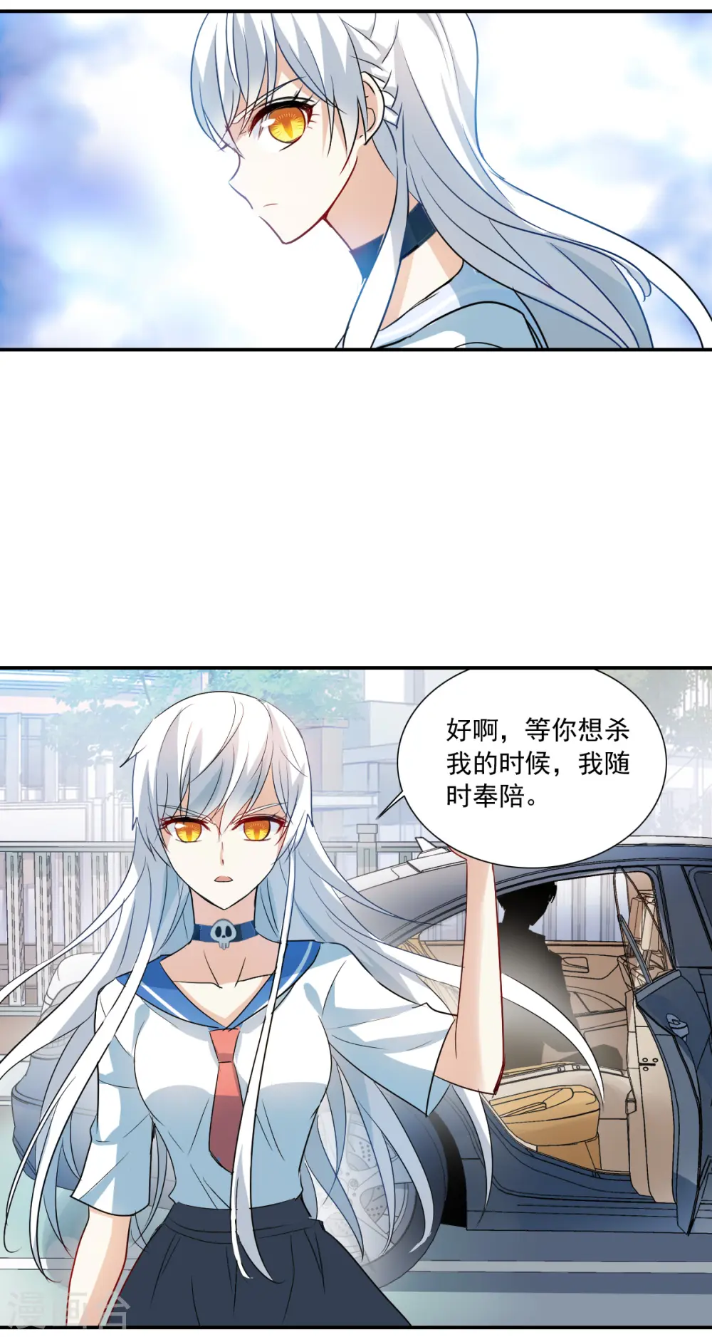 第2季第17话 紧急救援1 第13页