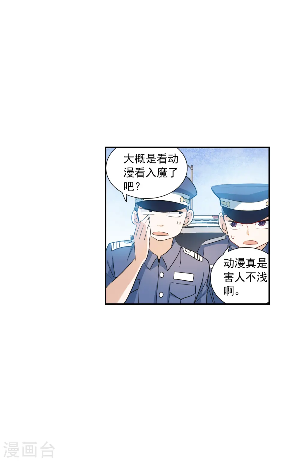 第2季第17话 紧急救援1 第15页