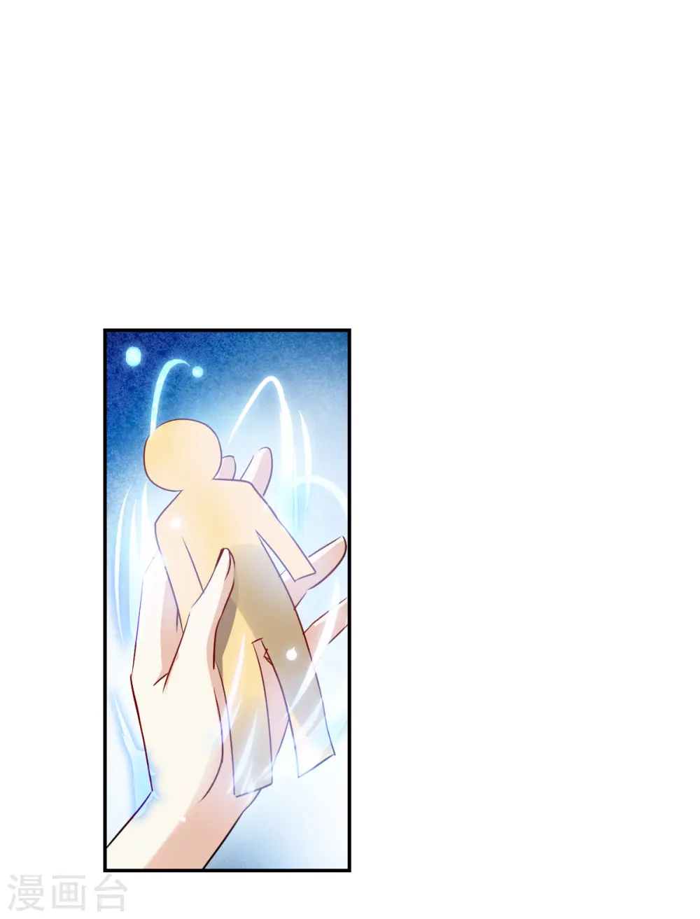 第2季第17话 紧急救援1 第17页