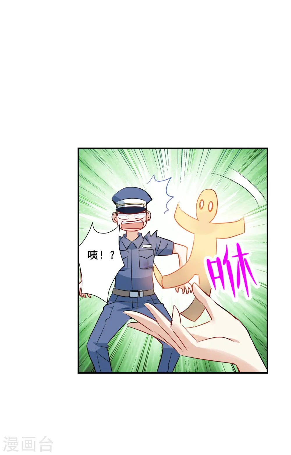 第2季第17话 紧急救援1 第18页
