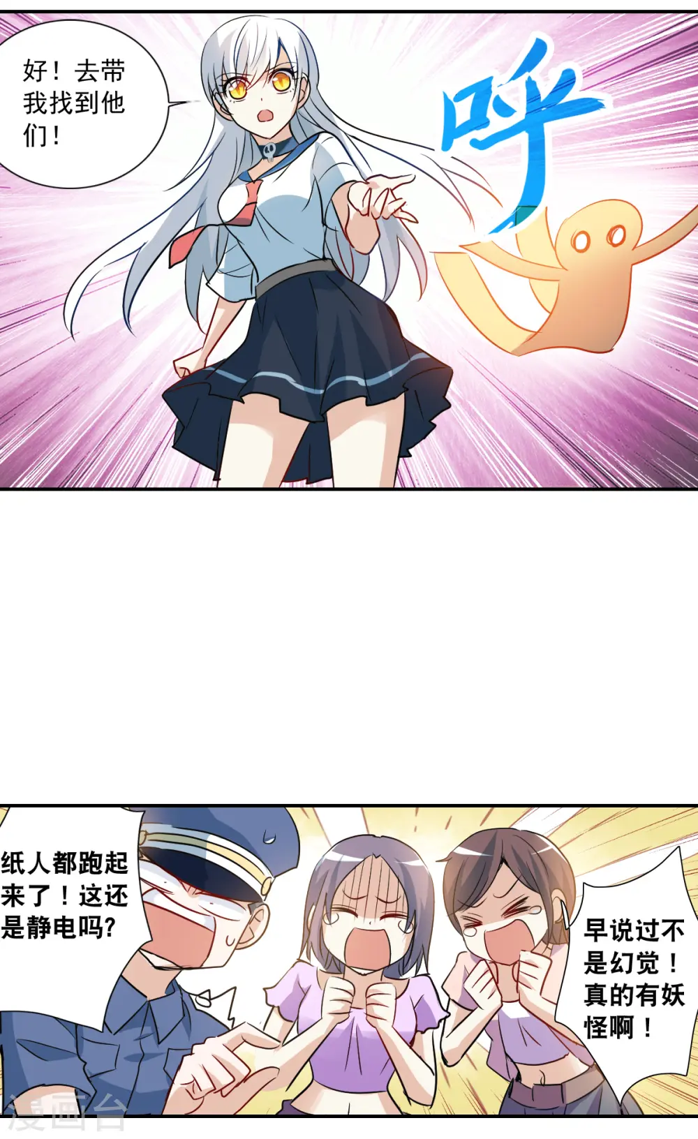 第2季第17话 紧急救援1 第22页