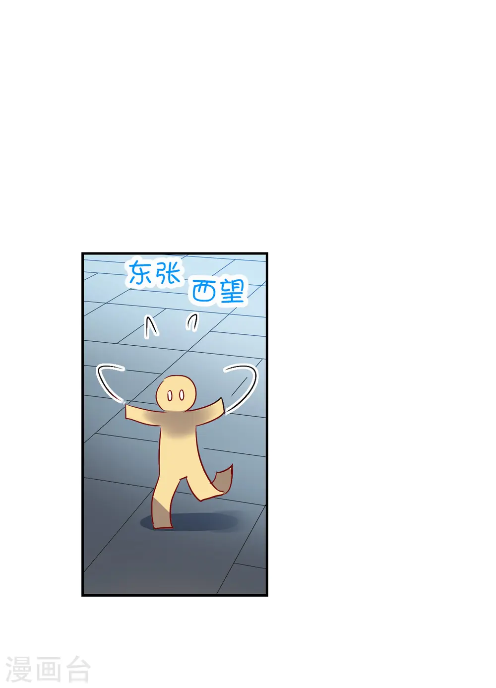 第2季第17话 紧急救援1 第25页