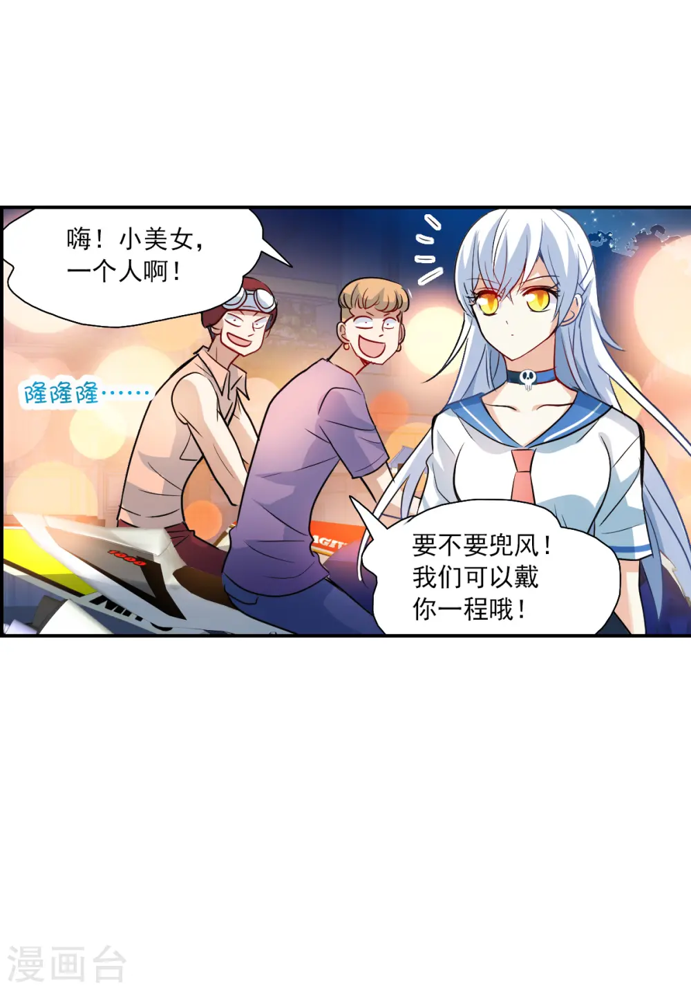 第2季第17话 紧急救援1 第27页