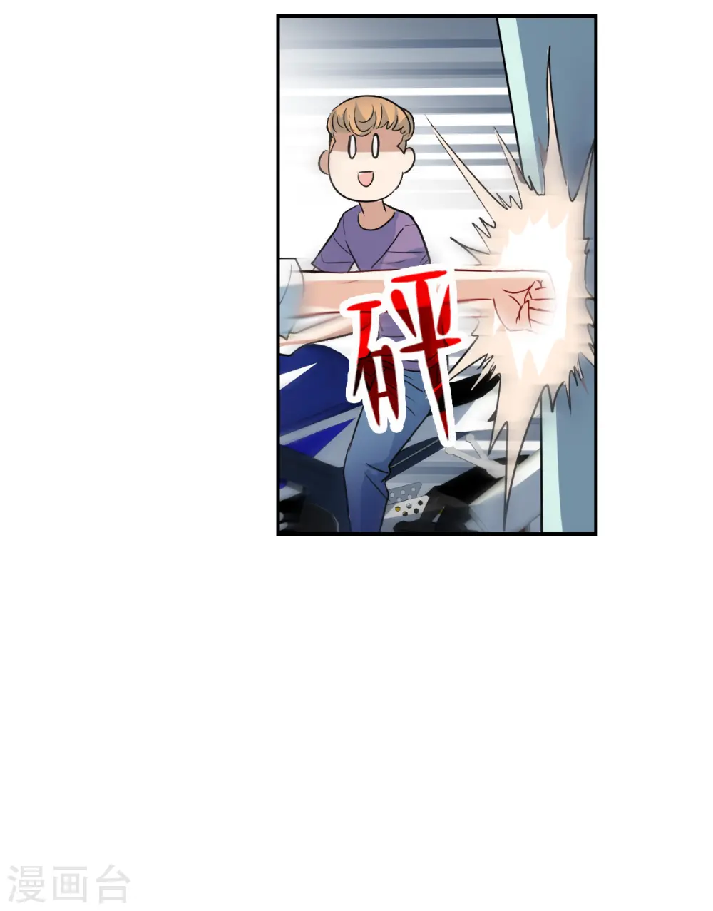 第2季第17话 紧急救援1 第29页