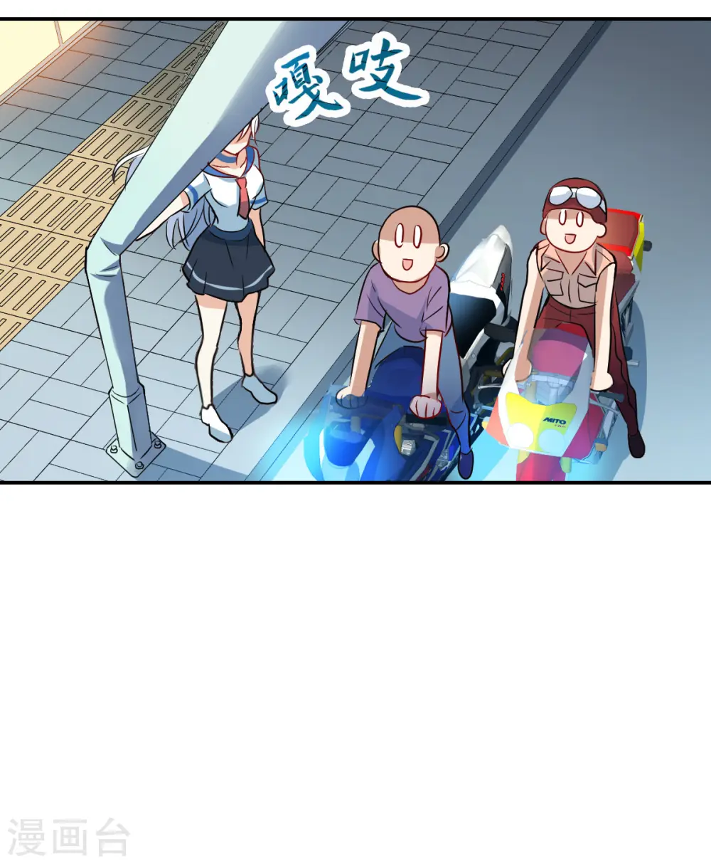 第2季第17话 紧急救援1 第30页