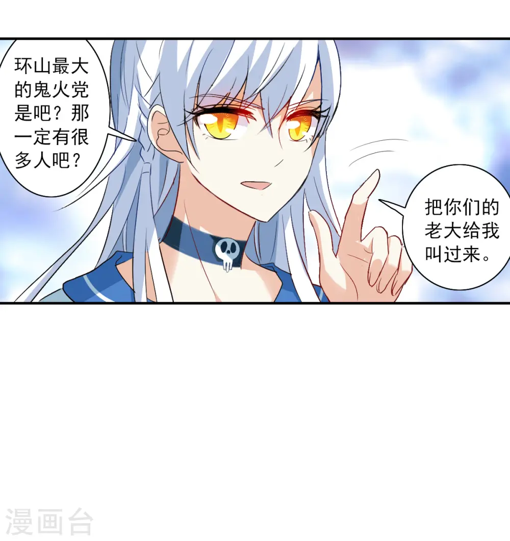 第2季第17话 紧急救援1 第32页