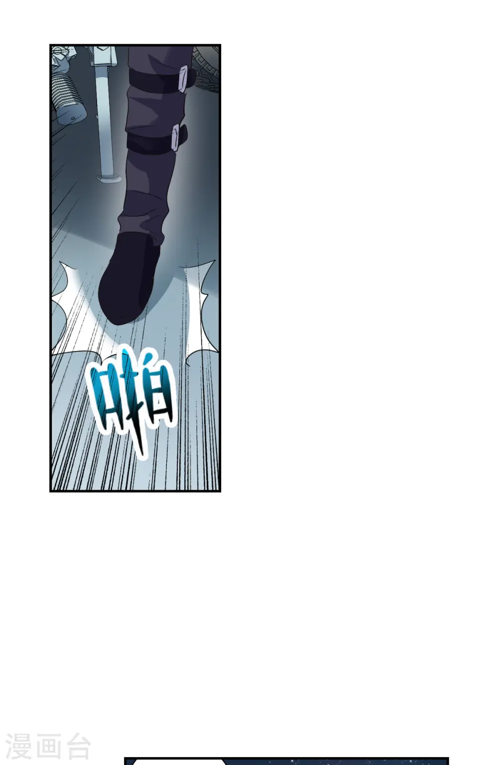第2季第18话 紧急救援2 第3页