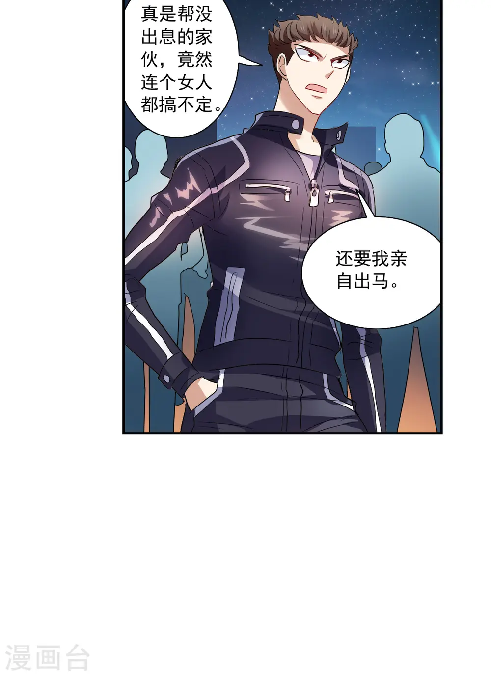 第2季第18话 紧急救援2 第4页