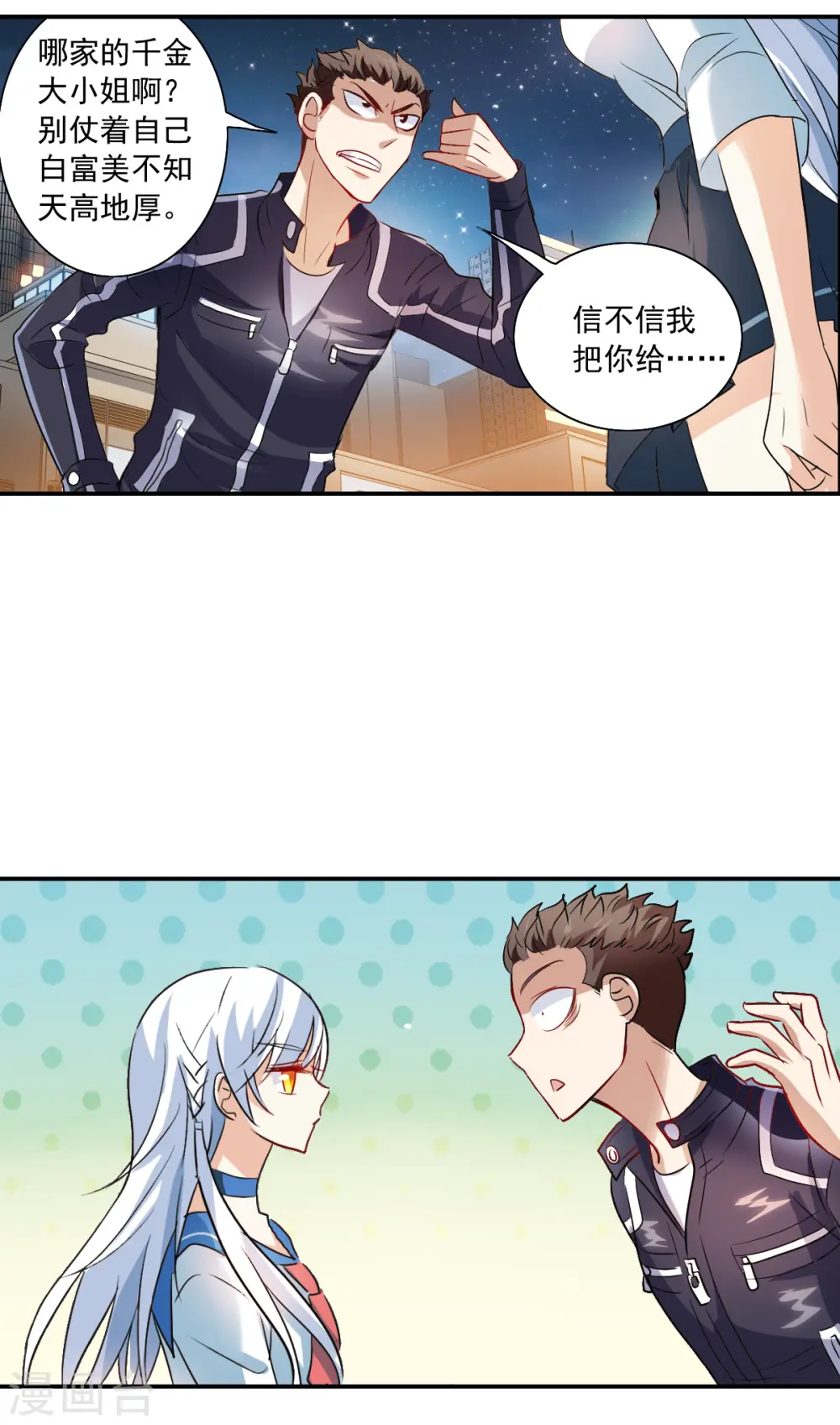 第2季第18话 紧急救援2 第5页