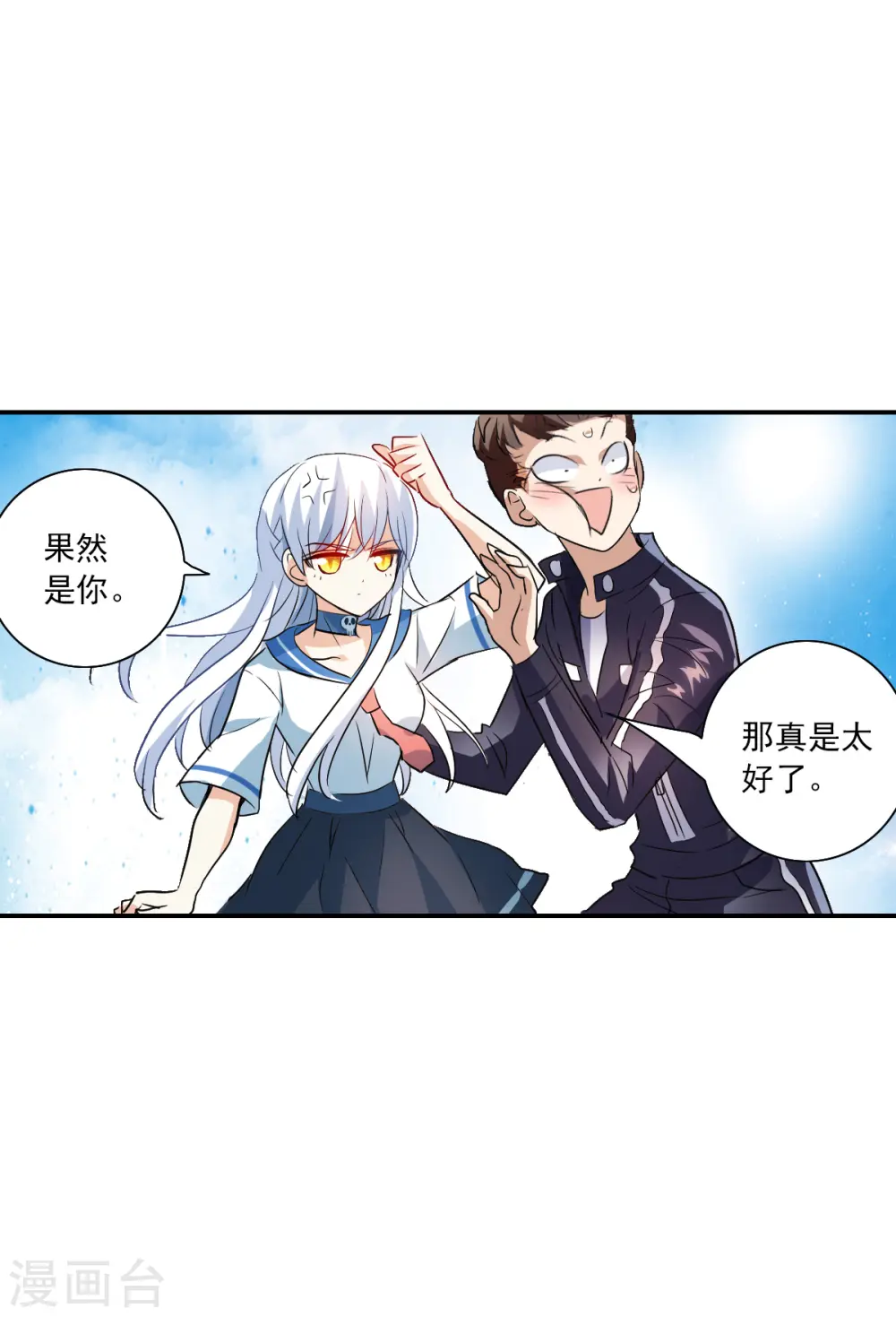第2季第18话 紧急救援2 第8页