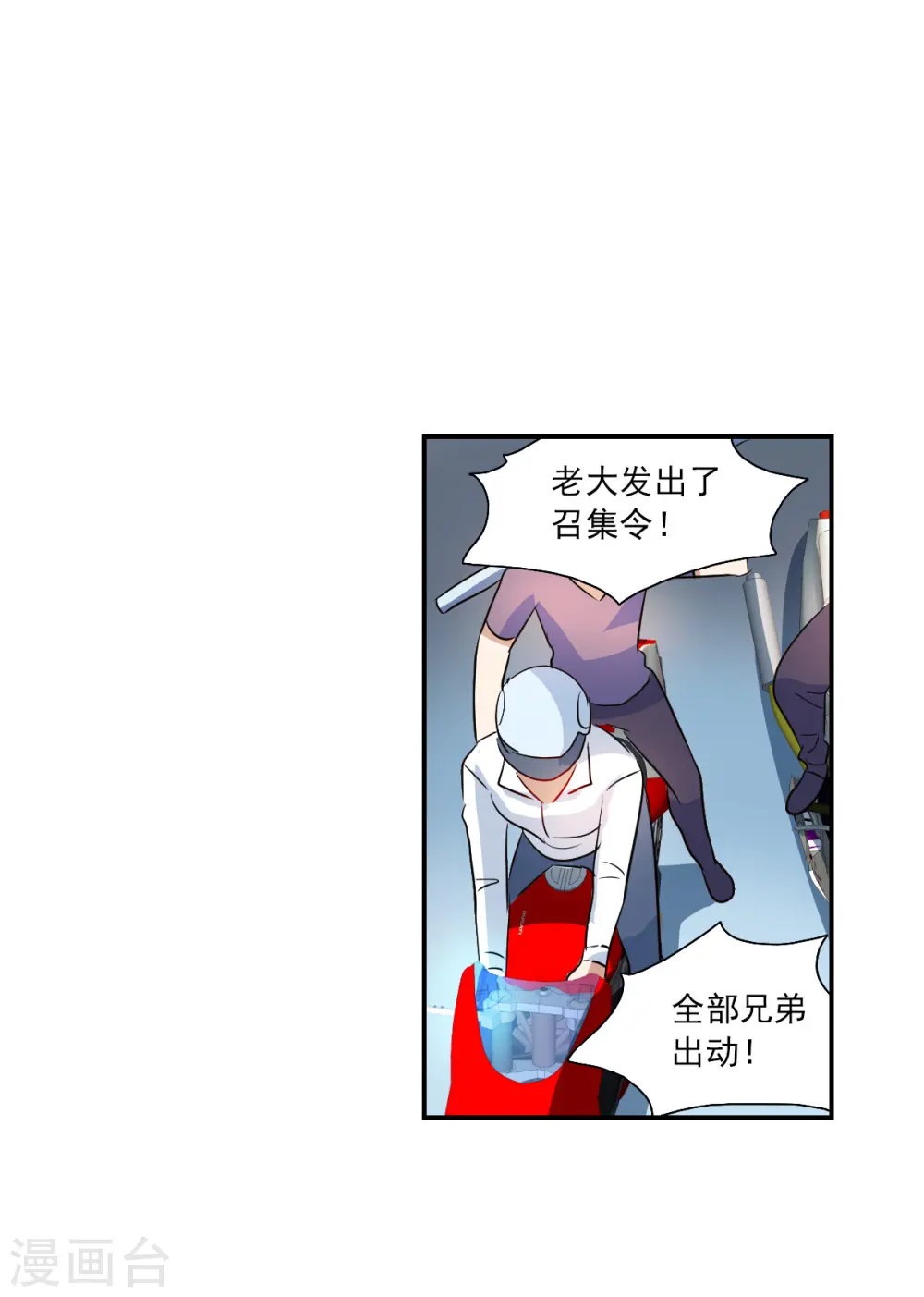 第2季第18话 紧急救援2 第10页