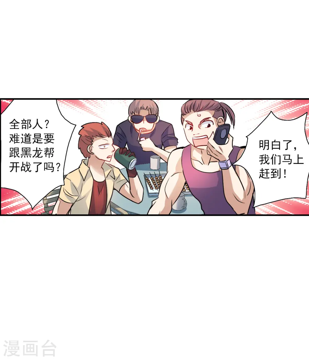 第2季第18话 紧急救援2 第11页