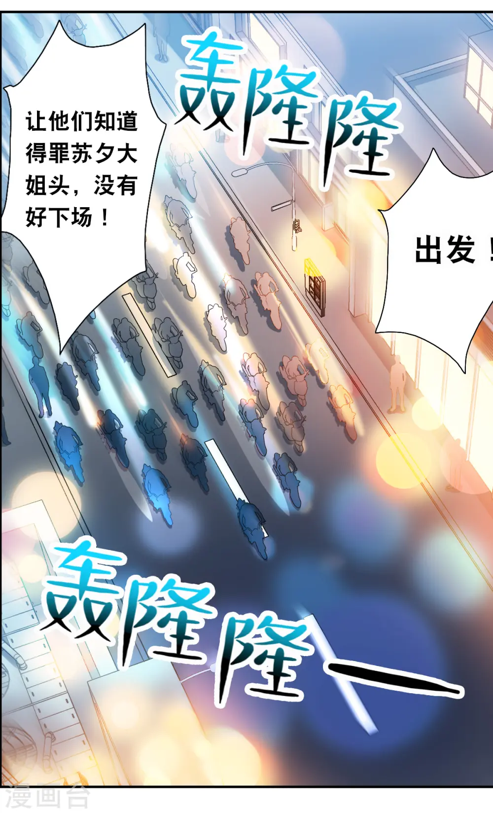 第2季第18话 紧急救援2 第13页