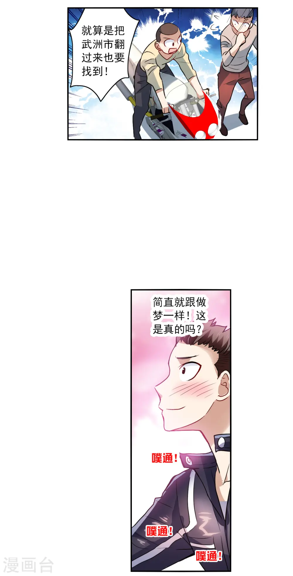 第2季第18话 紧急救援2 第15页