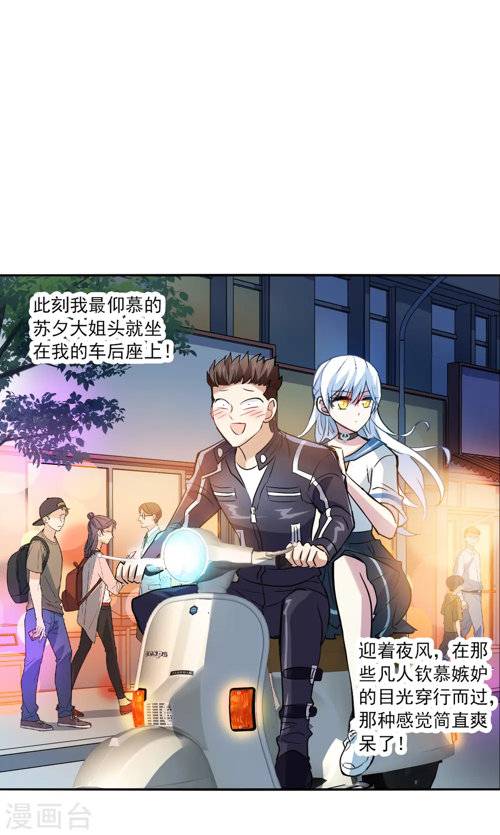 第2季第18话 紧急救援2 第16页