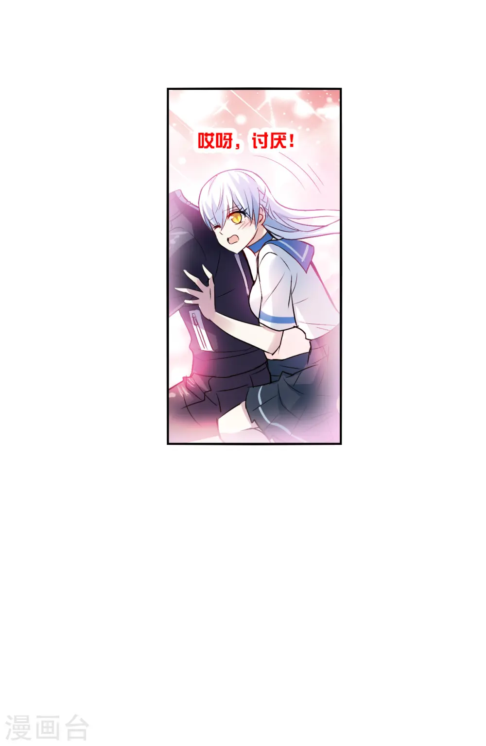 第2季第18话 紧急救援2 第18页