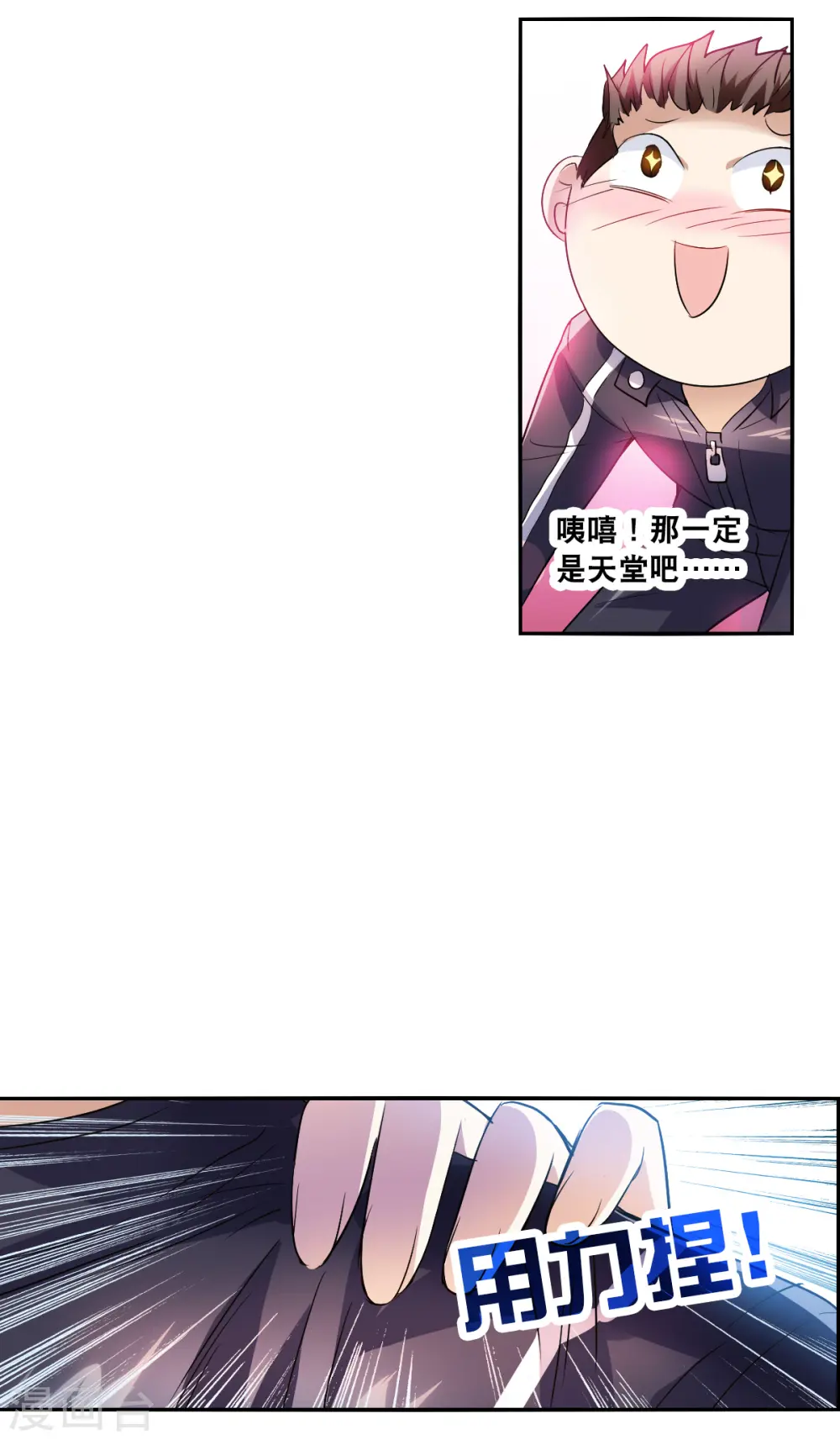 第2季第18话 紧急救援2 第19页