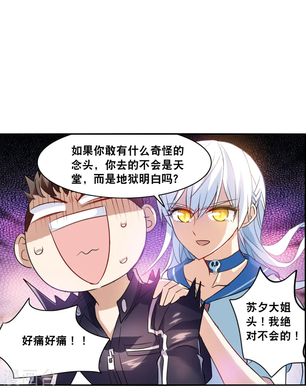 第2季第18话 紧急救援2 第20页