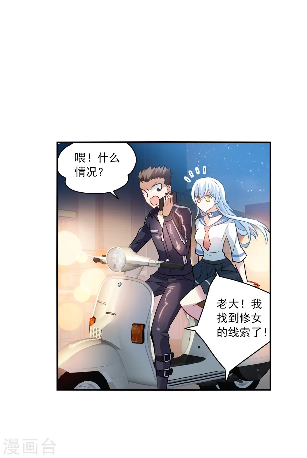 第2季第18话 紧急救援2 第22页