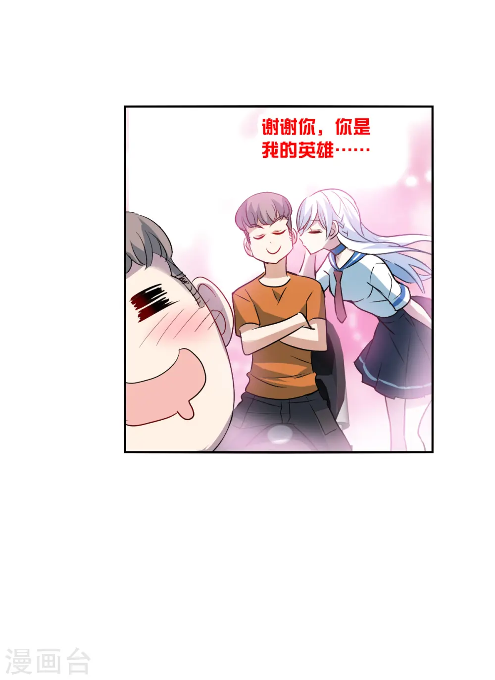 第2季第18话 紧急救援2 第29页