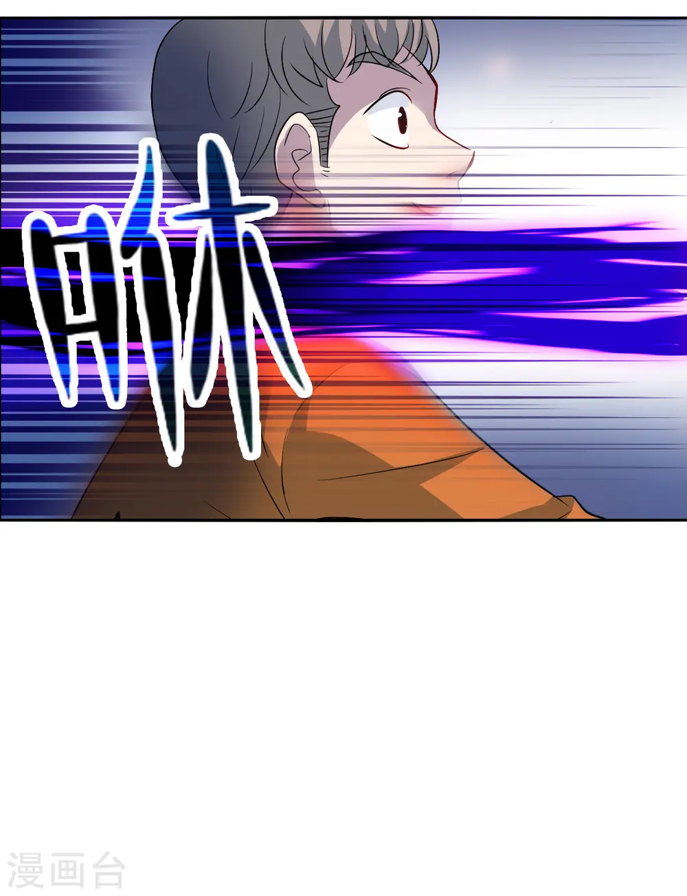 第2季第18话 紧急救援2 第30页