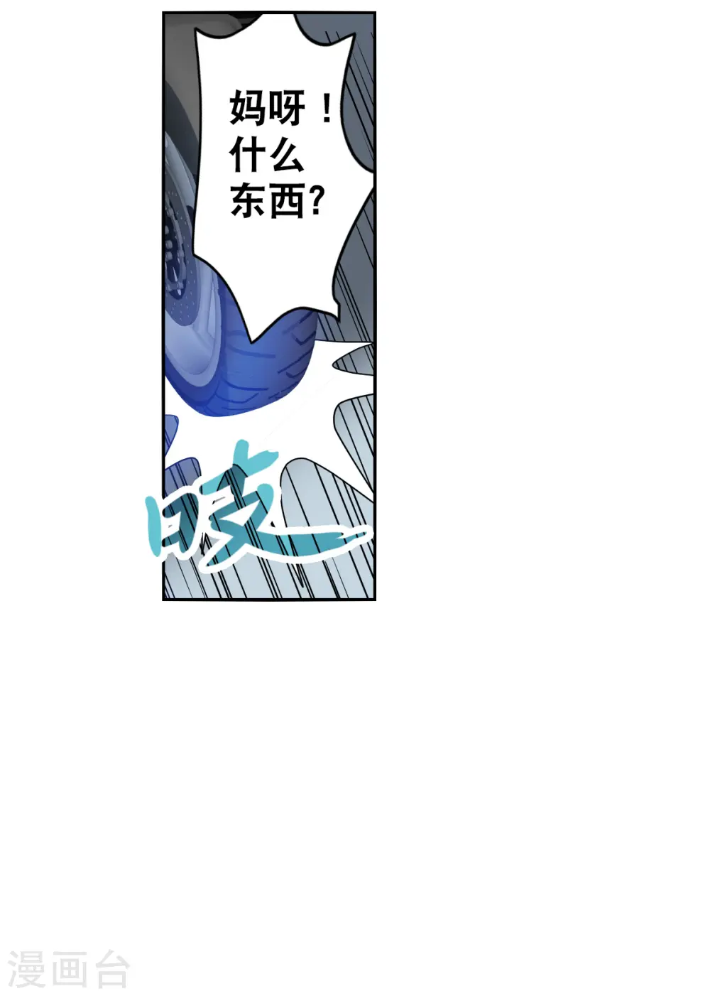 第2季第18话 紧急救援2 第31页