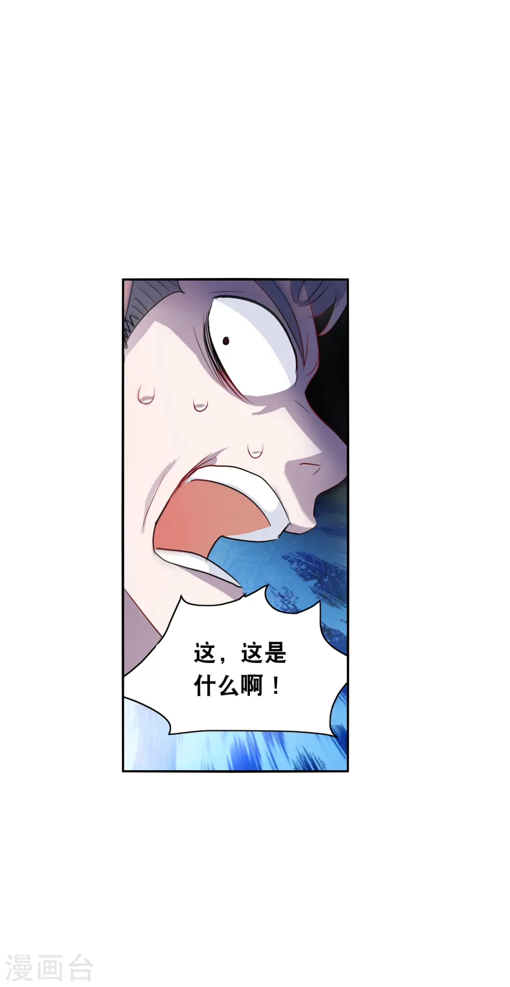 第2季第18话 紧急救援2 第33页