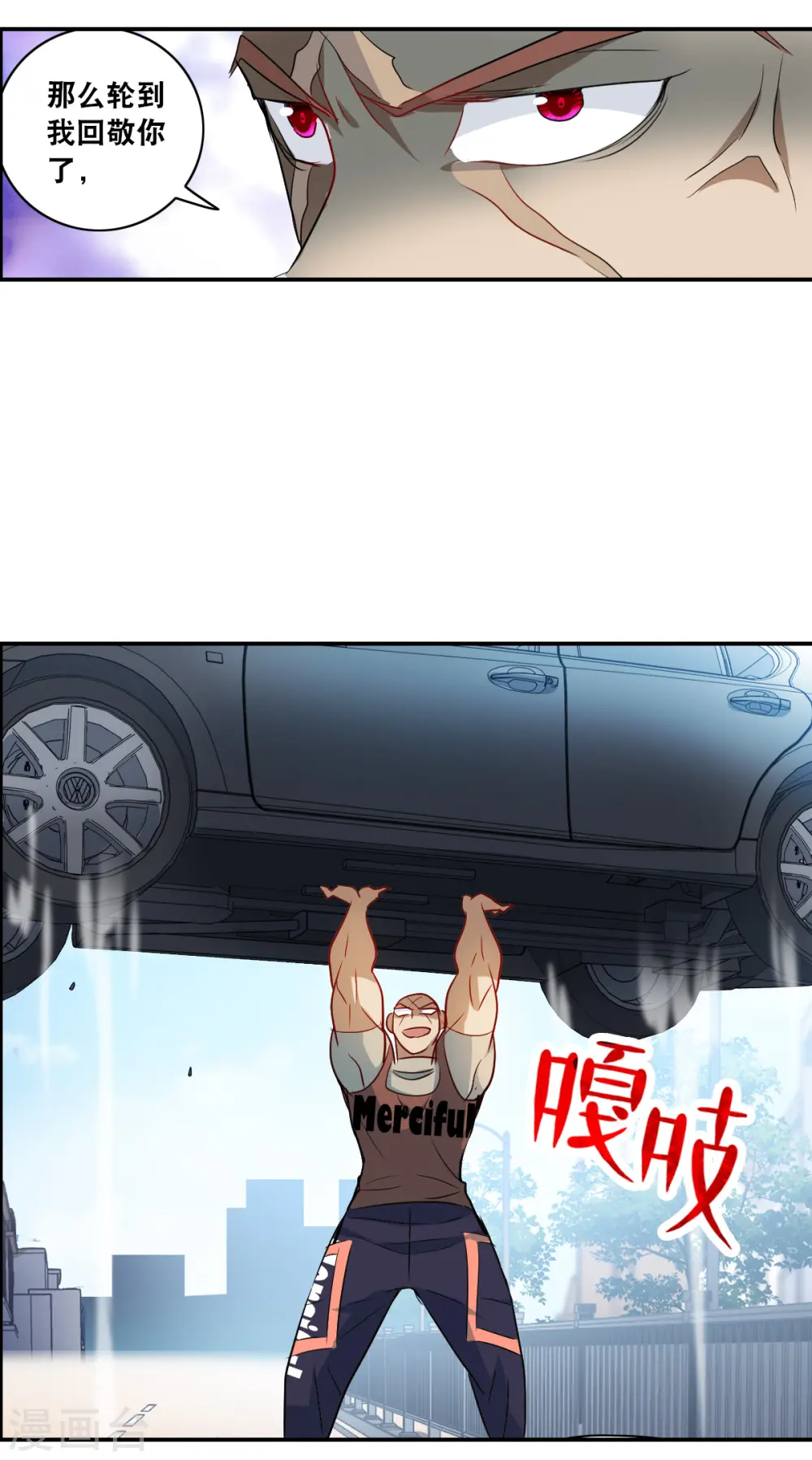 第2季第16话 争夺战4 第5页