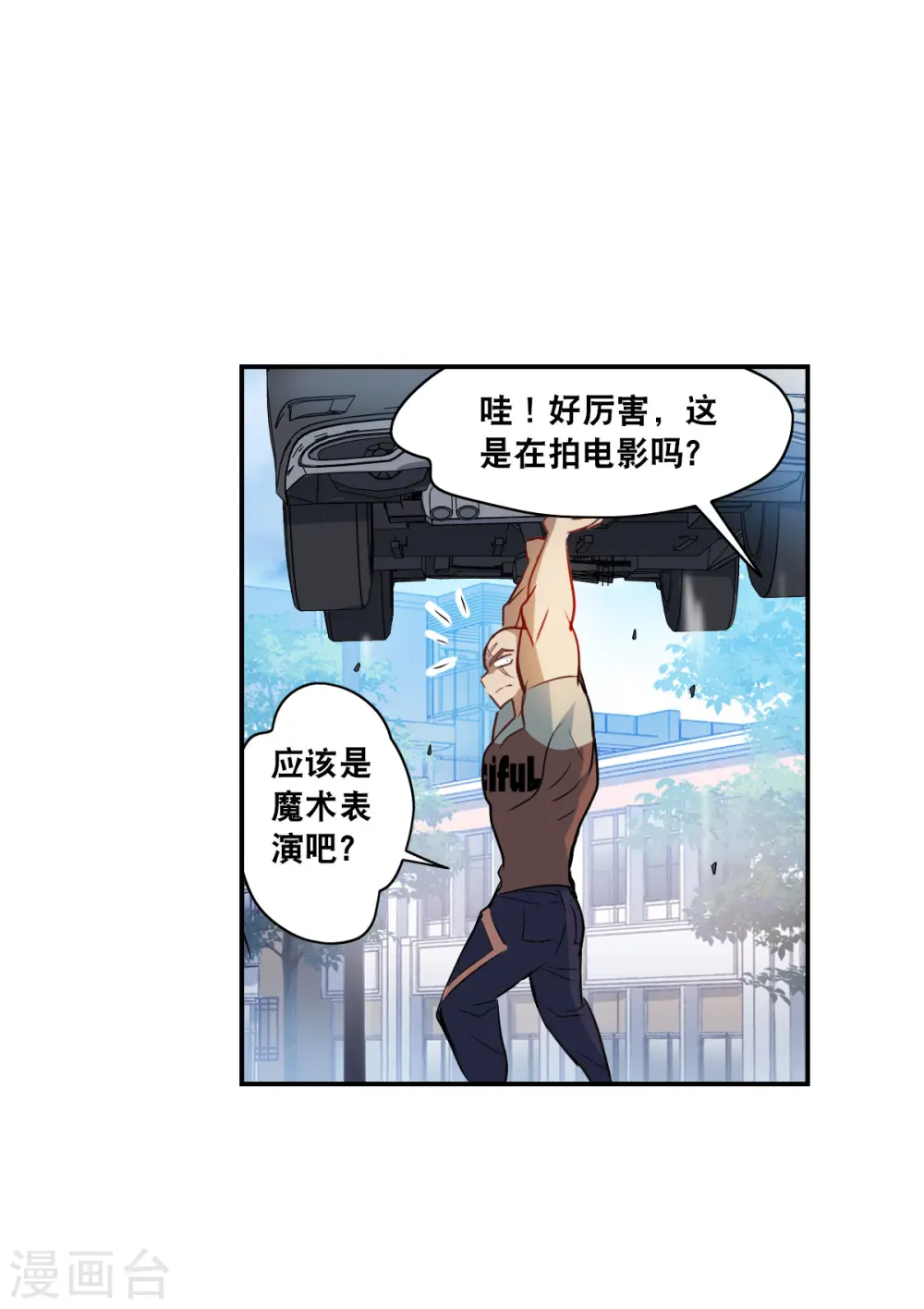 第2季第16话 争夺战4 第7页