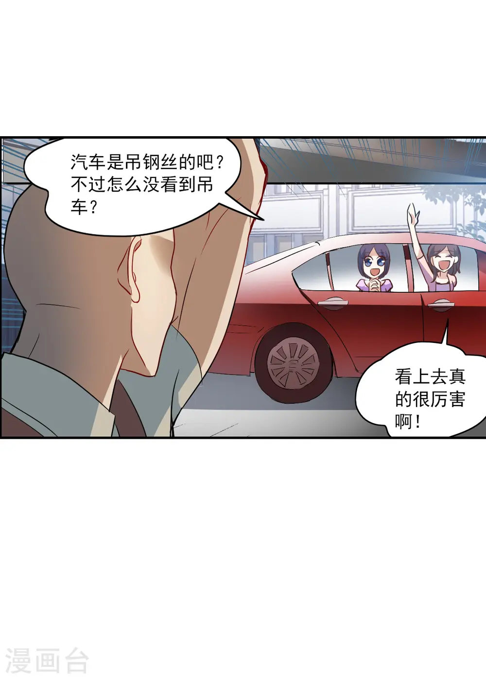 第2季第16话 争夺战4 第8页