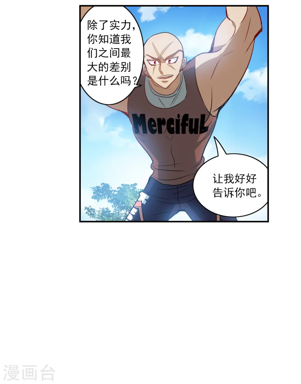 第2季第16话 争夺战4 第10页