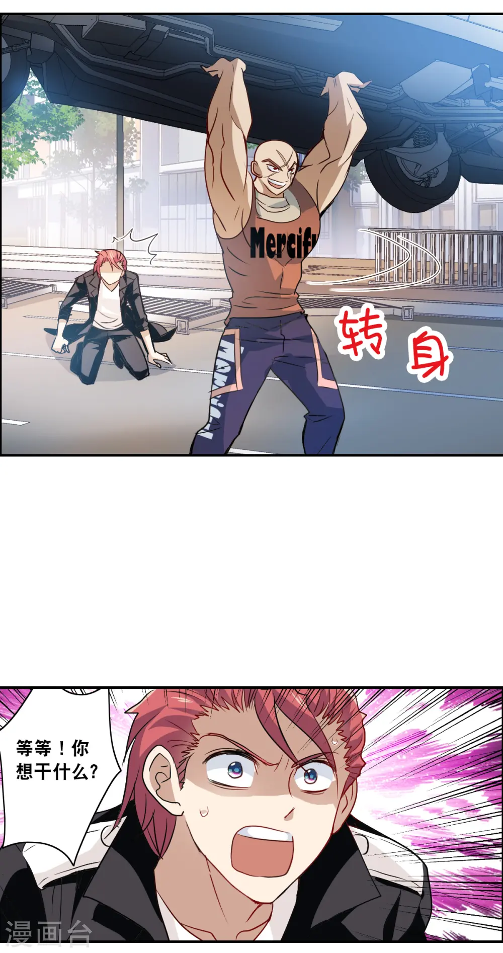 第2季第16话 争夺战4 第11页