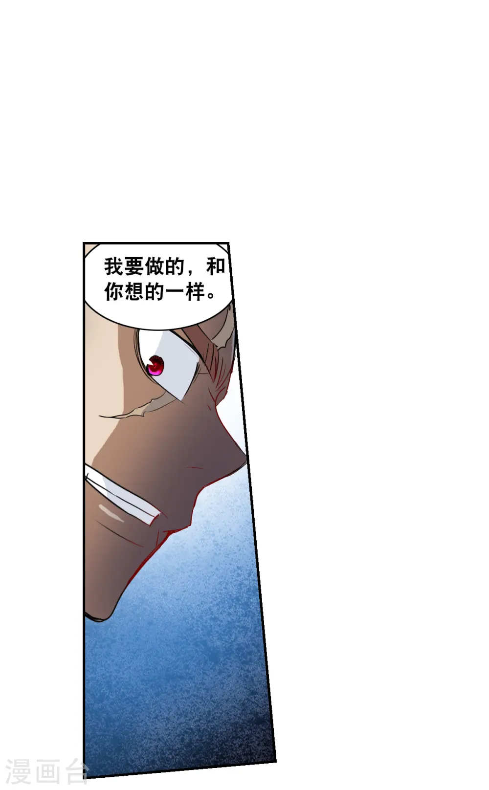 第2季第16话 争夺战4 第12页
