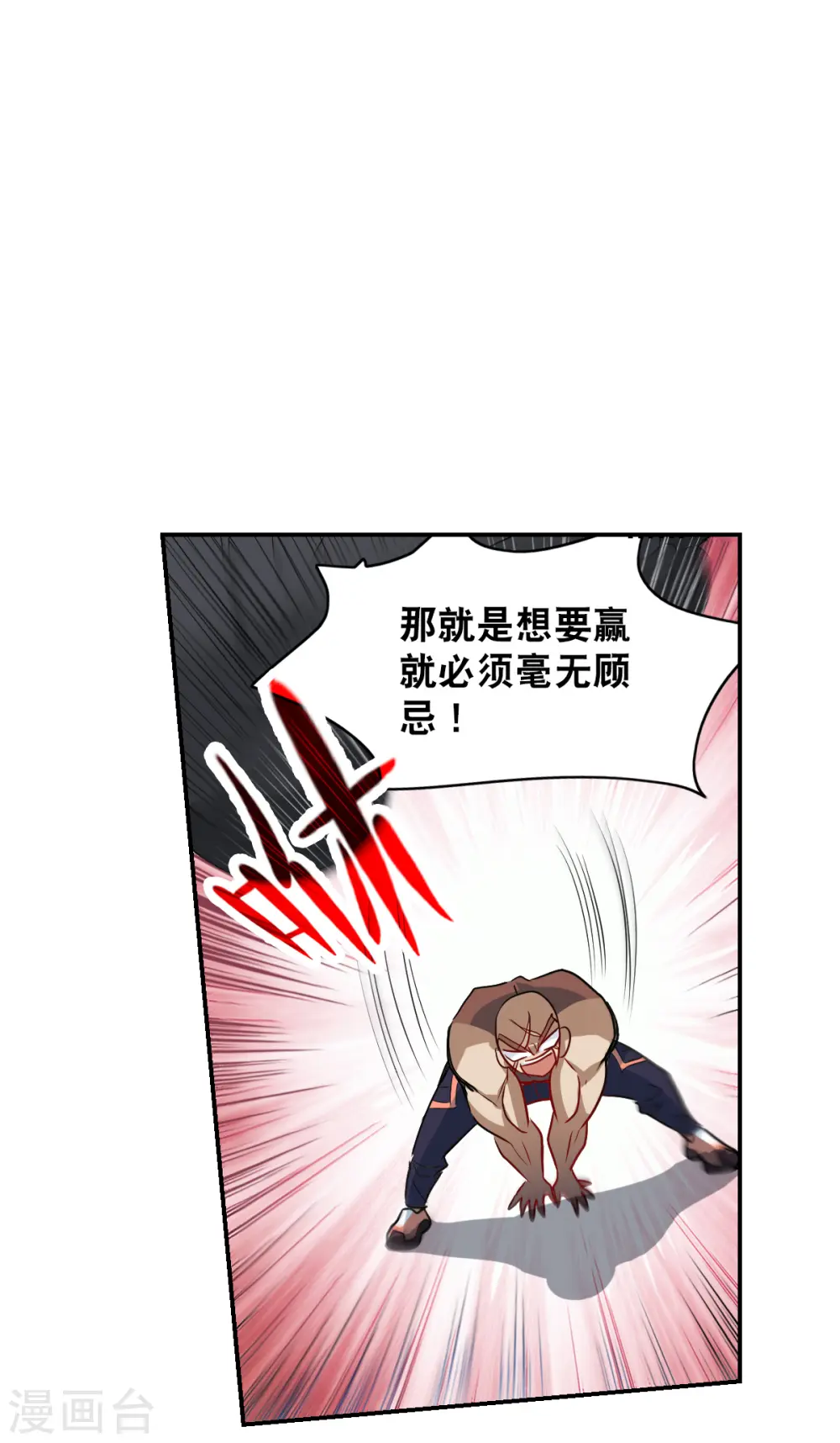 第2季第16话 争夺战4 第13页
