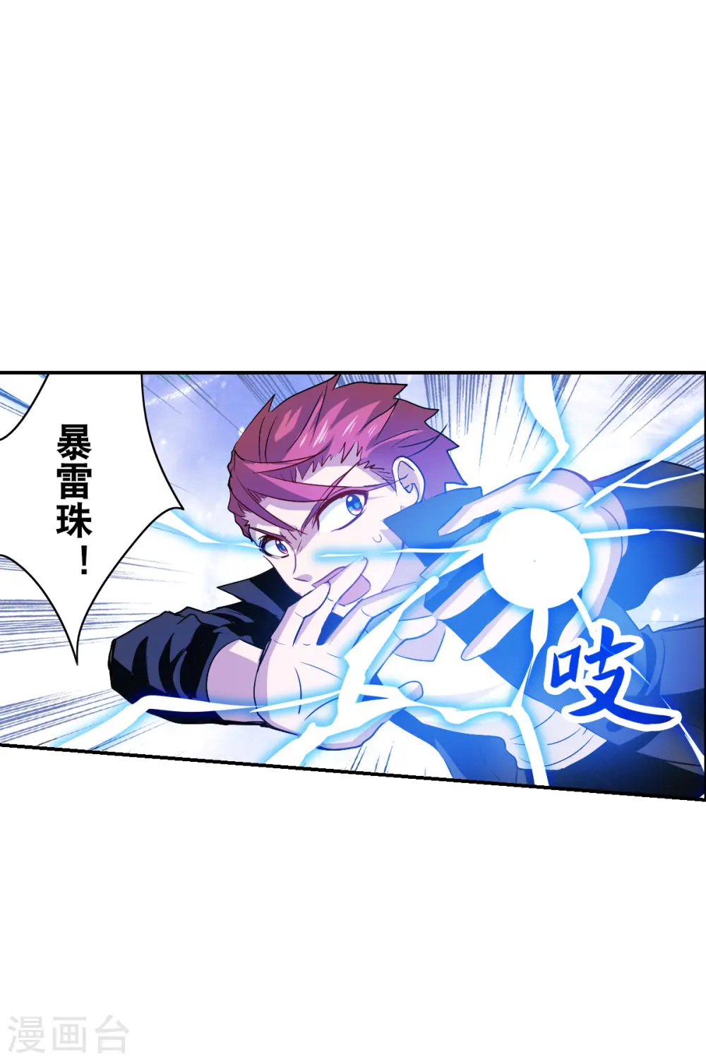 第2季第16话 争夺战4 第17页