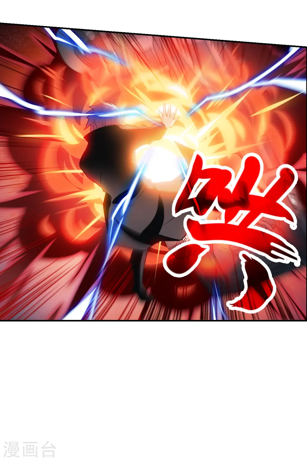 第2季第16话 争夺战4 第18页