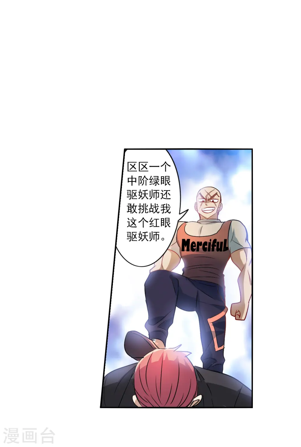 第2季第16话 争夺战4 第20页