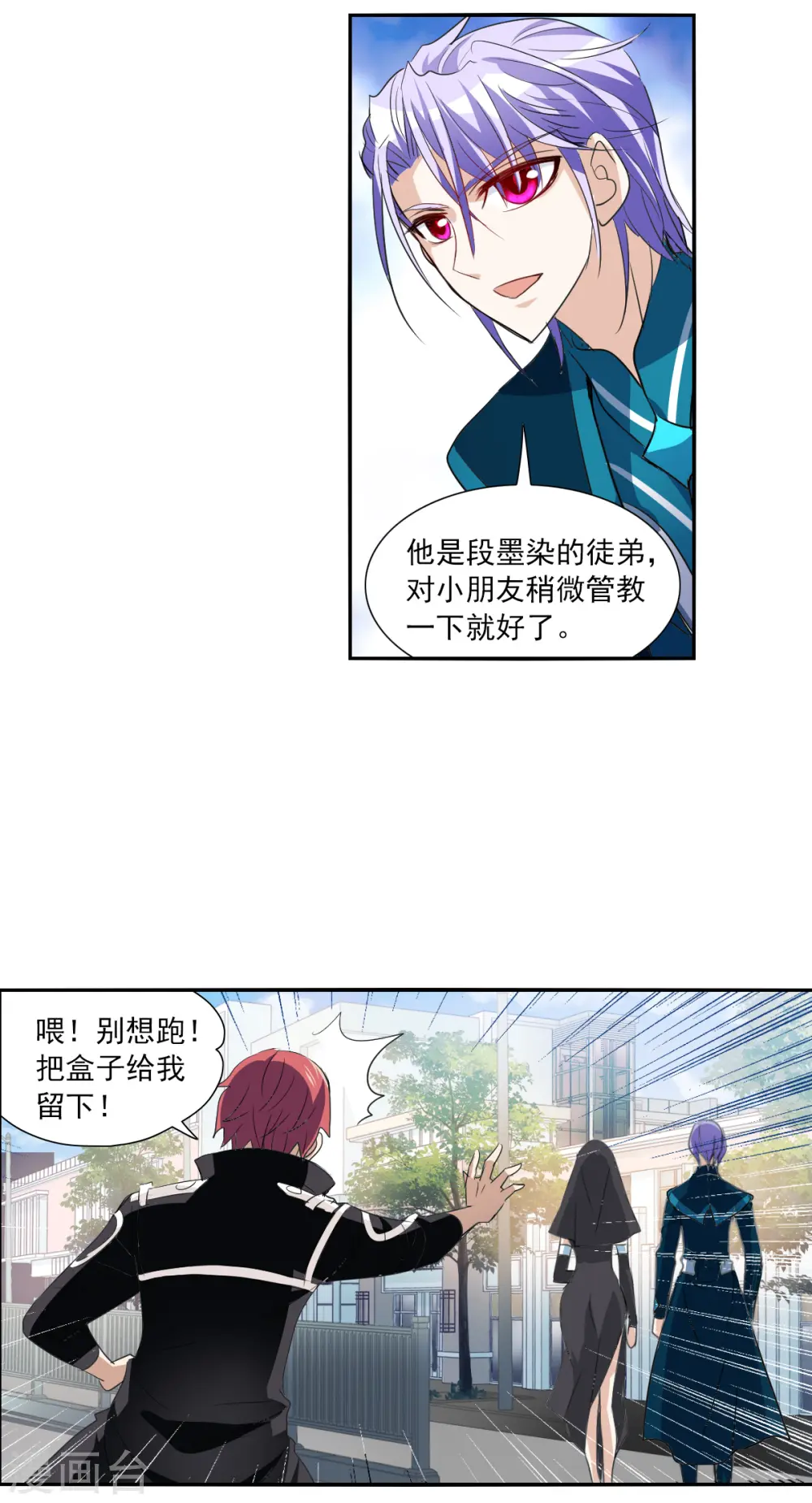 第2季第15话 争夺战3 第5页