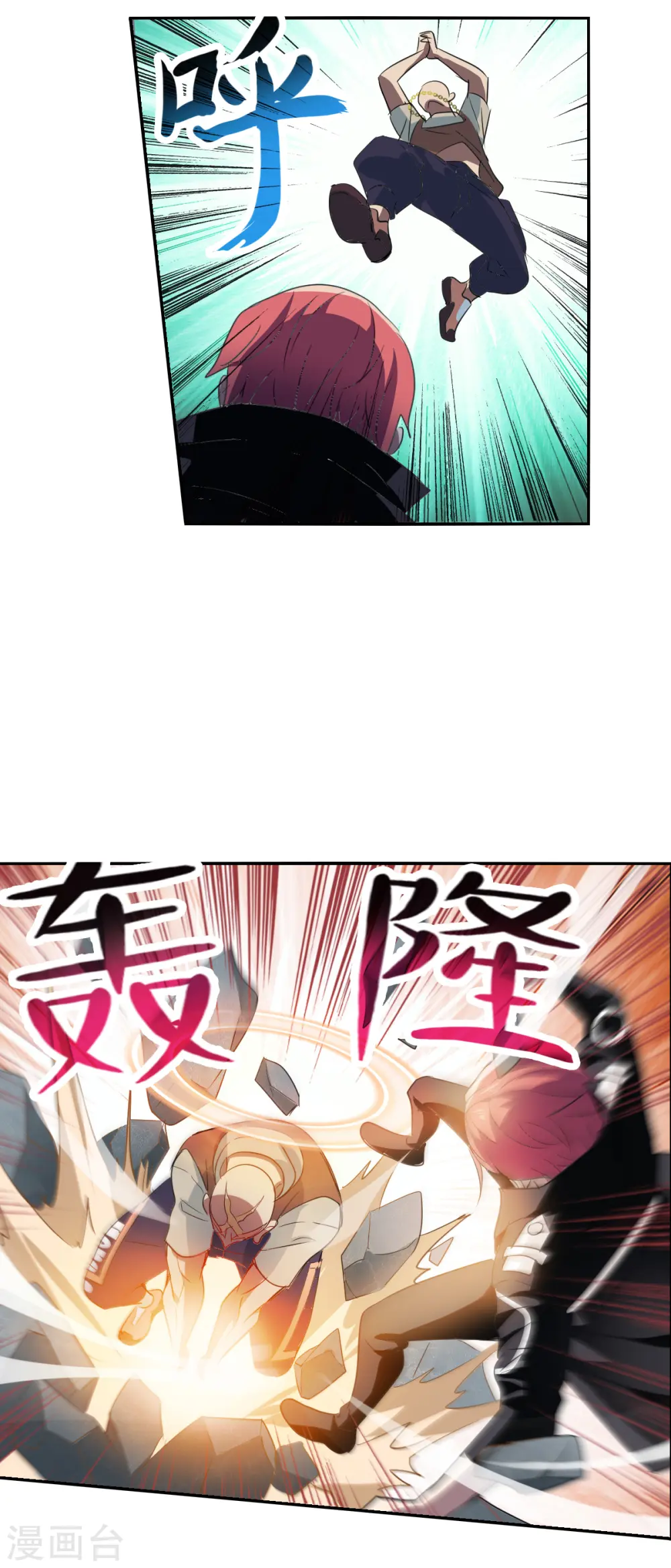 第2季第15话 争夺战3 第7页